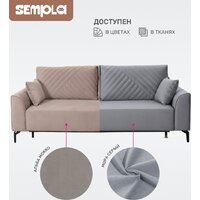 Диван Sempla Берген 2 (альба мокко) - Превью изображения №7 — Интернет-магазин ПроЗаказ