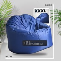 Кресло-мешок Mio Tesoro Poparada XXXL PO-65x85-SI (синий) - Превью изображения №4 — Интернет-магазин ПроЗаказ