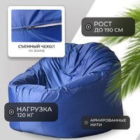 Кресло-мешок Mio Tesoro Poparada XXXL PO-65x85-SI (синий) - Превью изображения №2 — Интернет-магазин ПроЗаказ