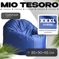 Кресло-мешок Mio Tesoro Poparada XXXL PO-65x85-SI (синий) - Превью изображения №1 — Интернет-магазин ПроЗаказ