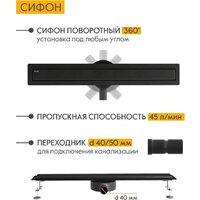 Трап/канал Axus Universal 700 Black - Превью изображения №10 — Интернет-магазин ПроЗаказ