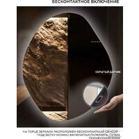 Зеркало EMZE Led 76x92 LED.NF.76.92.4K (с подсветкой, бесконтактное включение) - Превью изображения №2 — Интернет-магазин ПроЗаказ