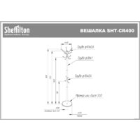 Вешалка для одежды Sheffilton SHT-CR400 832336 (черный/серый/черный) - Превью изображения №2 — Интернет-магазин ПроЗаказ