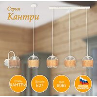 Подвесная люстра Элетех Кантри 231 НСБ 01-3х60-170 Е27 1005405193 (белый муар) - Превью изображения №4 — Интернет-магазин ПроЗаказ