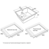 Кухонная мойка Paulmark Lumi 55UNI LU55-BL - Превью изображения №3 — Интернет-магазин ПроЗаказ