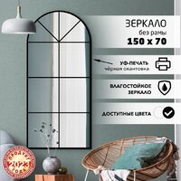 Алмаз-Люкс Д-067 70x150