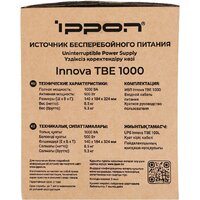 Источник бесперебойного питания IPPON Innova TBE 1000 2050426 - Превью изображения №17 — Интернет-магазин ПроЗаказ