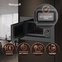 Микроволновая печь Weissgauff HMT-2016 BGL Flat Table - Превью изображения №3 — Интернет-магазин ПроЗаказ