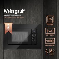 Микроволновая печь Weissgauff HMT-2016 BGL Flat Table - Превью изображения №2 — Интернет-магазин ПроЗаказ
