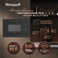 Микроволновая печь Weissgauff HMT-2016 BGL Flat Table - Превью изображения №4 — Интернет-магазин ПроЗаказ