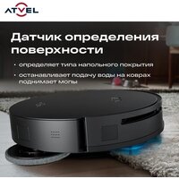 Робот-пылесос Atvel R100 - Превью изображения №12 — Интернет-магазин ПроЗаказ