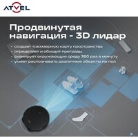 Робот-пылесос Atvel R100 - Превью изображения №11 — Интернет-магазин ПроЗаказ