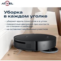 Робот-пылесос Atvel R100 - Превью изображения №14 — Интернет-магазин ПроЗаказ