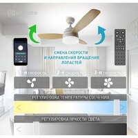 Припотолочная люстра Estares Fan Wood 48W+18W R-APP-1060x390-WHITE/WOOD/WHITE-220-IP20 - Превью изображения №6 — Интернет-магазин ПроЗаказ