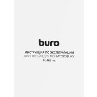 Кронштейн для монитора Buro BU-M051-M (черный) - Превью изображения №15 — Интернет-магазин ПроЗаказ