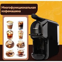 Капсульная кофеварка KaringBee ST-510 (черный) - Превью изображения №8 — Интернет-магазин ПроЗаказ