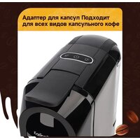 Капсульная кофеварка KaringBee ST-510 (черный) - Превью изображения №11 — Интернет-магазин ПроЗаказ