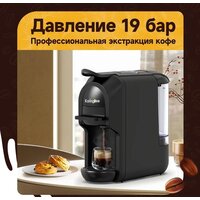 Капсульная кофеварка KaringBee ST-510 (черный) - Превью изображения №6 — Интернет-магазин ПроЗаказ