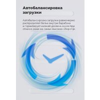 Стиральная машина с вертикальной загрузкой MAUNFELD MFWM128WH - Превью изображения №22 — Интернет-магазин ПроЗаказ