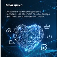 Стиральная машина с вертикальной загрузкой MAUNFELD MFWM128WH - Превью изображения №25 — Интернет-магазин ПроЗаказ