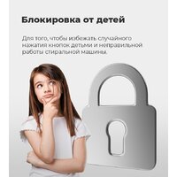 Стиральная машина с вертикальной загрузкой MAUNFELD MFWM128WH - Превью изображения №26 — Интернет-магазин ПроЗаказ