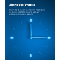 Стиральная машина с вертикальной загрузкой MAUNFELD MFWM128WH - Превью изображения №30 — Интернет-магазин ПроЗаказ