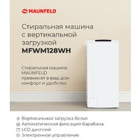 Стиральная машина с вертикальной загрузкой MAUNFELD MFWM128WH - Превью изображения №16 — Интернет-магазин ПроЗаказ