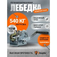 Лебедка Shtapler FD-1200 540кг 71064038 (10м) - Превью изображения №10 — Интернет-магазин ПроЗаказ