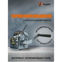 Лебедка Shtapler FD-1200 540кг 71064038 (10м) - Превью изображения №6 — Интернет-магазин ПроЗаказ