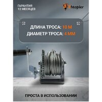 Лебедка Shtapler FD-1200 540кг 71064038 (10м) - Превью изображения №5 — Интернет-магазин ПроЗаказ