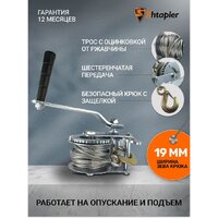 Лебедка Shtapler FD-1200 540кг 71064038 (10м) - Превью изображения №9 — Интернет-магазин ПроЗаказ