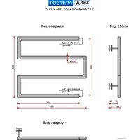 Полотенцесушитель Ростела Диез 50x60 см - Превью изображения №2 — Интернет-магазин ПроЗаказ