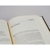 Книга издательства МИФ. Выбирать сильнейших (Фернандс-Араос К.) - Превью изображения №7 — Интернет-магазин ПроЗаказ