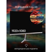 Монитор Leff 24FV100 - Превью изображения №5 — Интернет-магазин ПроЗаказ