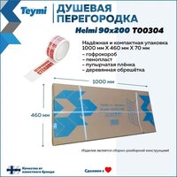 Душевая стенка Teymi Helmi 90x200 T00304 (прозрачное стекло/золото глянцевый) - Превью изображения №11 — Интернет-магазин ПроЗаказ