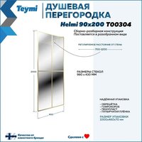 Душевая стенка Teymi Helmi 90x200 T00304 (прозрачное стекло/золото глянцевый) - Превью изображения №10 — Интернет-магазин ПроЗаказ