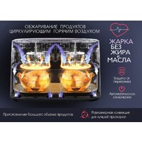 Аэрогриль (аэрофритюрница) Tuarex AG-3004 - Превью изображения №12 — Интернет-магазин ПроЗаказ