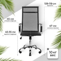 Офисное кресло Mio Tesoro Молли AF-C3006 (черный сетка) - Превью изображения №4 — Интернет-магазин ПроЗаказ