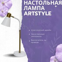 Настольная лампа ArtStyle HT-128W - Превью изображения №2 — Интернет-магазин ПроЗаказ