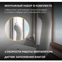 Мобильный кондиционер Hyundai HPAC-12-2 - Превью изображения №6 — Интернет-магазин ПроЗаказ