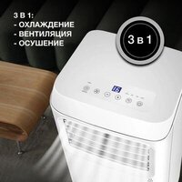 Мобильный кондиционер Hyundai HPAC-12-2 - Превью изображения №4 — Интернет-магазин ПроЗаказ