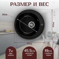 Кухонная мойка Saniteco Nova (оникс) - Превью изображения №5 — Интернет-магазин ПроЗаказ