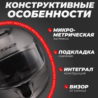 Мотошлем LS2 FF808 Stream 2 Solid (S, серый) - Превью изображения №3 — Интернет-магазин ПроЗаказ