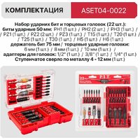 Набор бит и сверл P.I.T. ASET04-0022 - Превью изображения №10 — Интернет-магазин ПроЗаказ