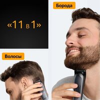 Триммер для бороды и усов Braun AIO5560 - Превью изображения №3 — Интернет-магазин ПроЗаказ