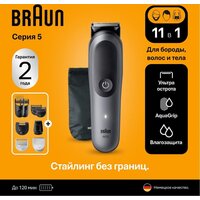 Триммер для бороды и усов Braun AIO5560 - Превью изображения №7 — Интернет-магазин ПроЗаказ