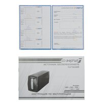 Источник бесперебойного питания Энергия 800 E0201-0023 - Превью изображения №7 — Интернет-магазин ПроЗаказ