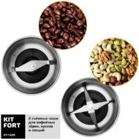 Электрическая кофемолка Kitfort KT-1329 - Превью изображения №3 — Интернет-магазин ПроЗаказ