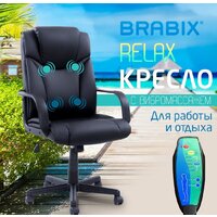 Офисное кресло Brabix Relax MS-001 (черный) - Превью изображения №5 — Интернет-магазин ПроЗаказ