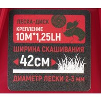 Триммер Verton Garden BR-370F - Превью изображения №44 — Интернет-магазин ПроЗаказ